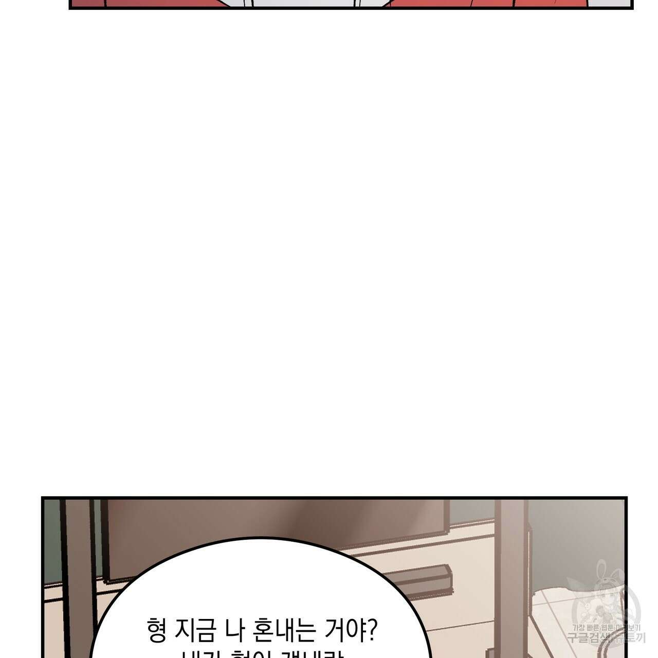 플립턴 97화 23