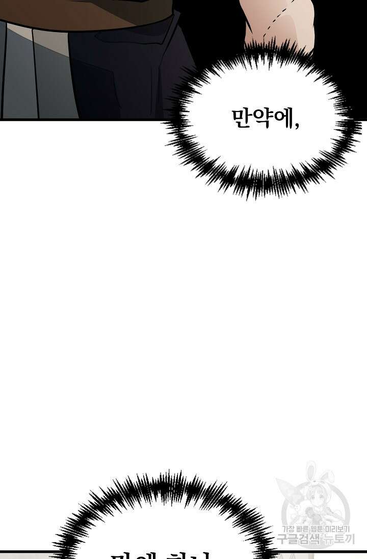 용사 동생은 아카데미 고인물 2화 9