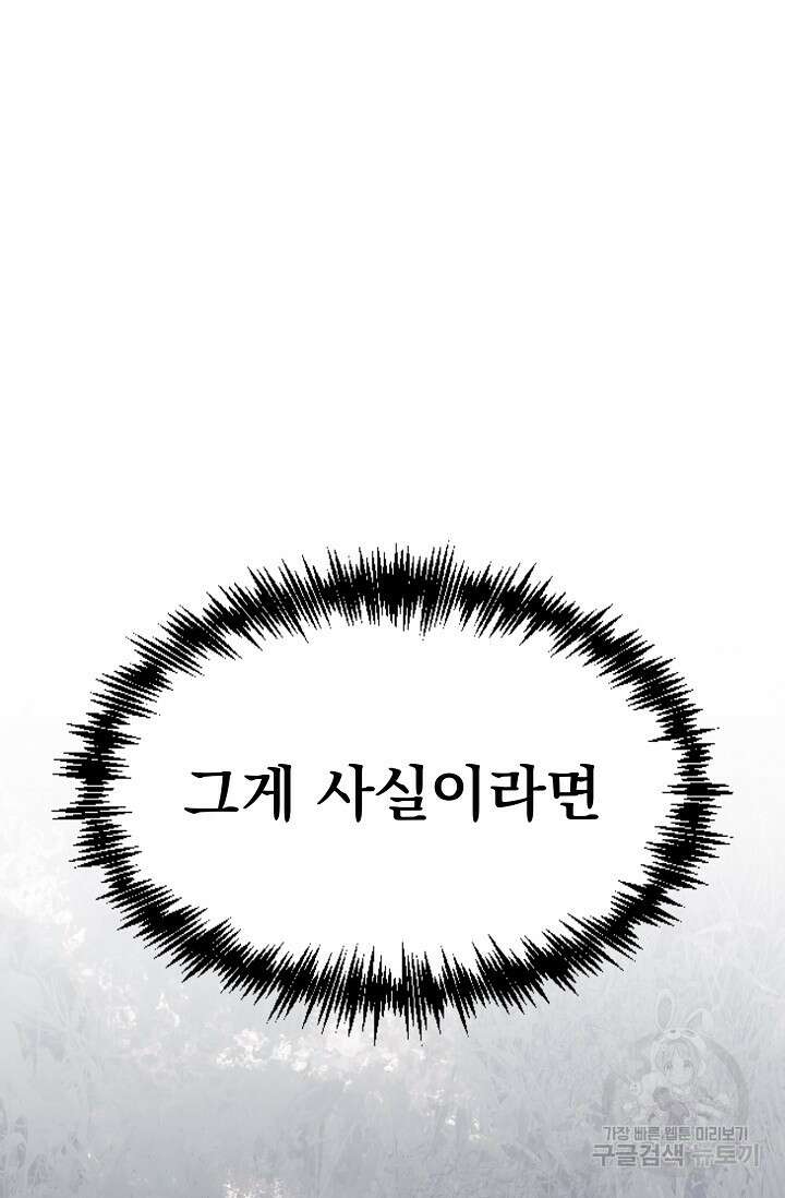용사 동생은 아카데미 고인물 2화 11