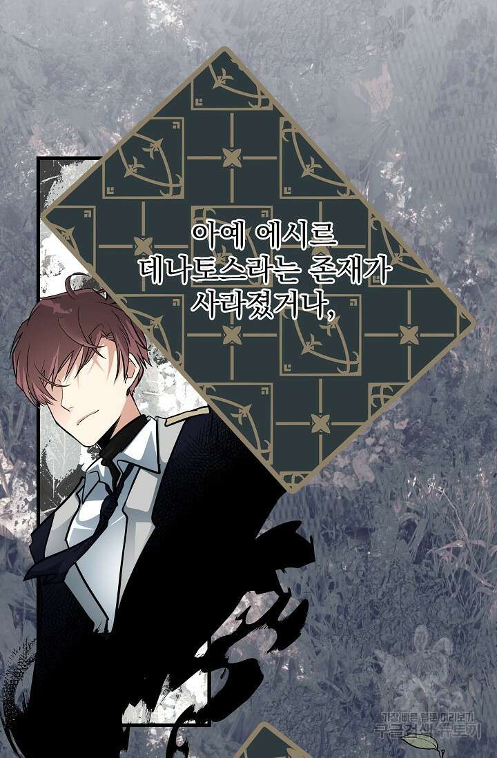 용사 동생은 아카데미 고인물 2화 12