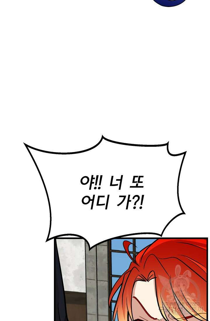 용사 동생은 아카데미 고인물 2화 23