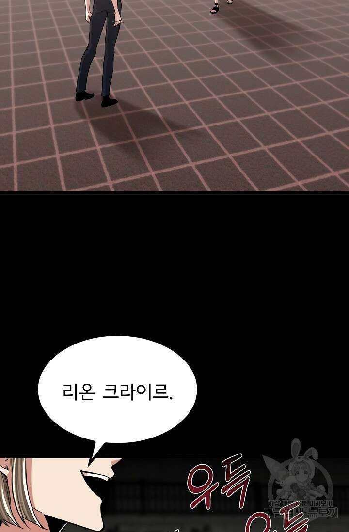 용사 동생은 아카데미 고인물 11화 7
