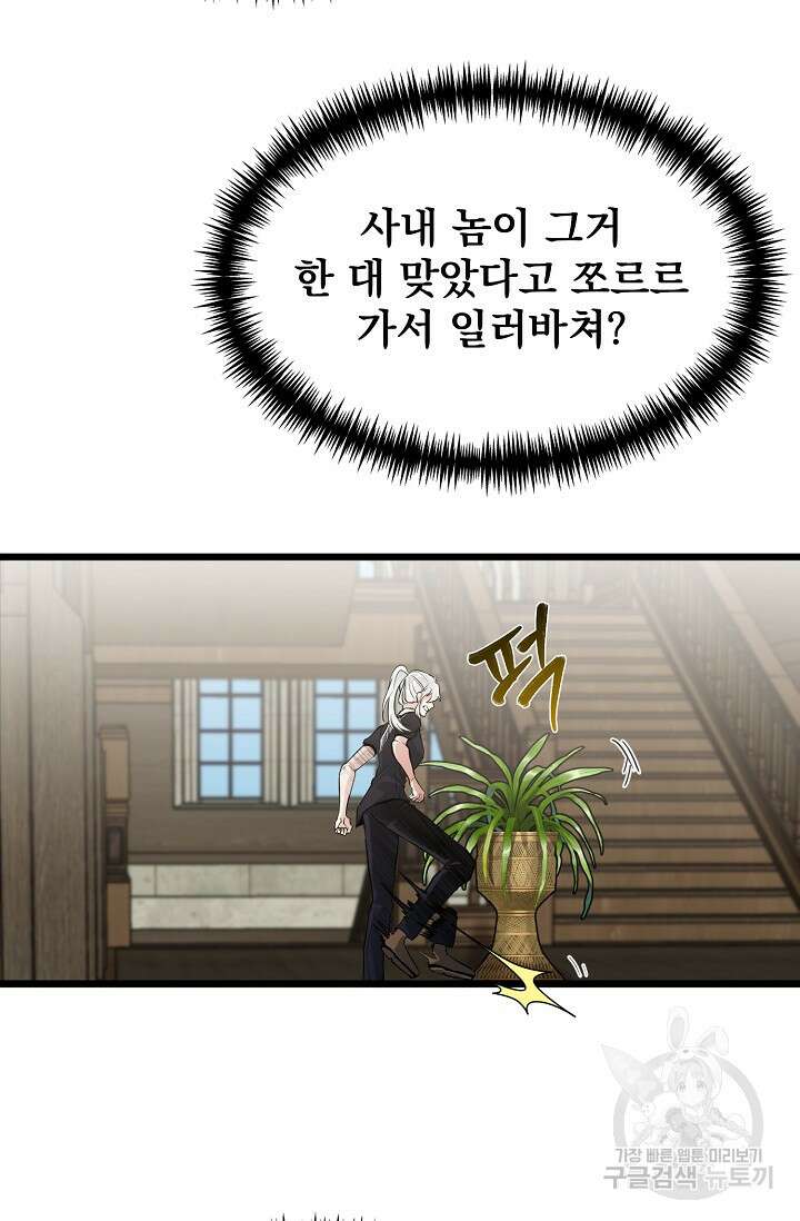 용사 동생은 아카데미 고인물 11화 15
