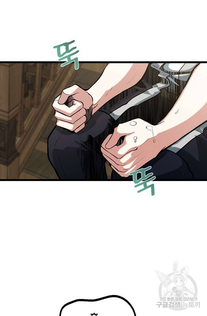 용사 동생은 아카데미 고인물 11화 19