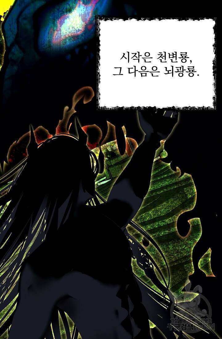 용사 동생은 아카데미 고인물 20화 3