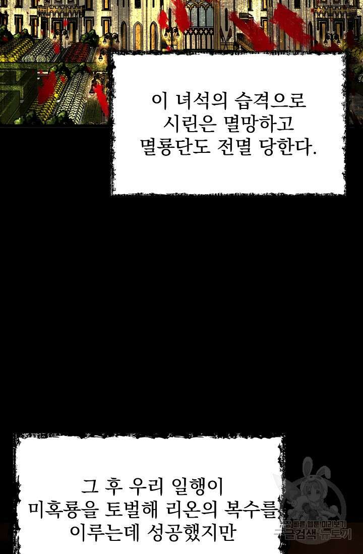 용사 동생은 아카데미 고인물 20화 7