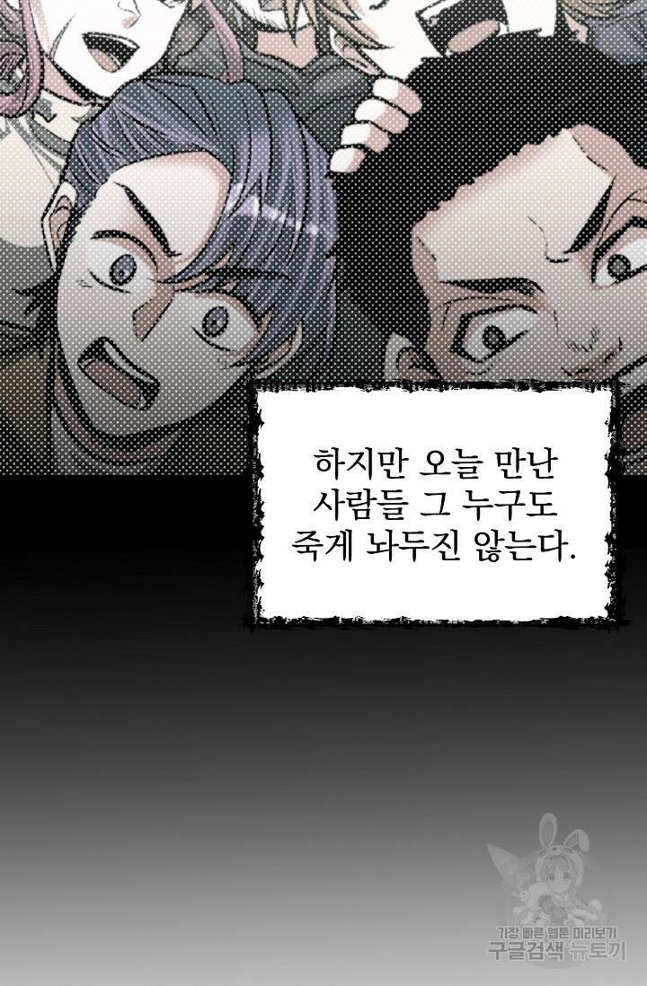 용사 동생은 아카데미 고인물 20화 10