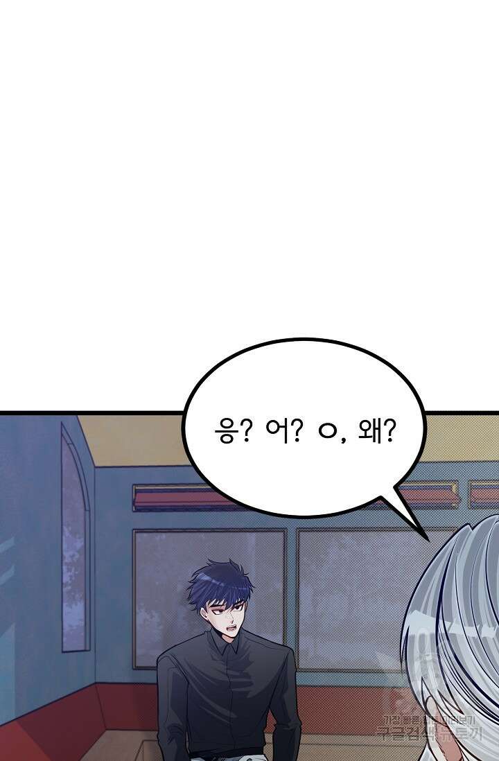 용사 동생은 아카데미 고인물 20화 15