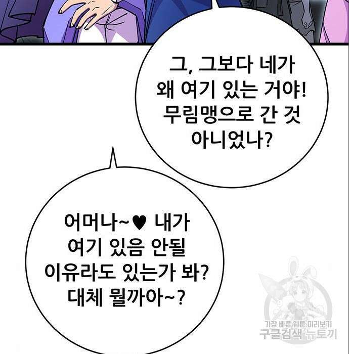 천하제일 대사형 21화 5