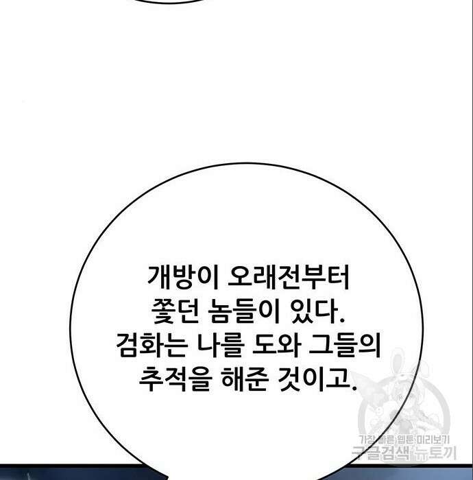 천하제일 대사형 21화 6