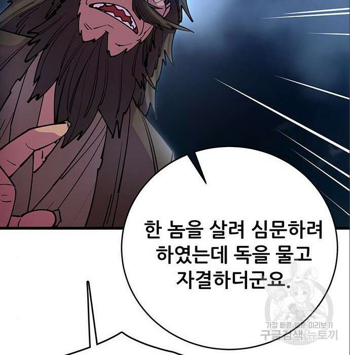 천하제일 대사형 21화 12