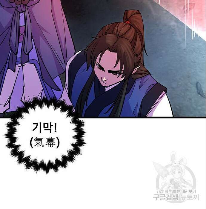 천하제일 대사형 21화 16