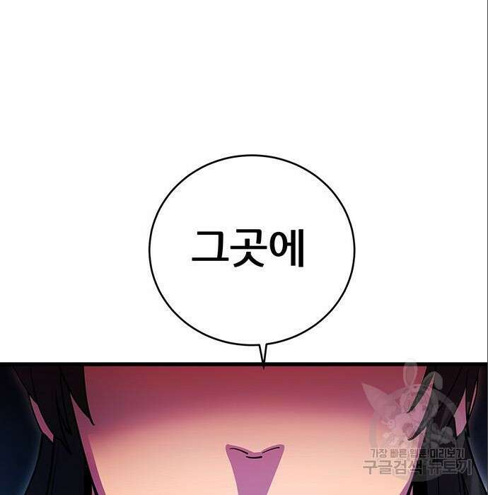 천하제일 대사형 21화 17
