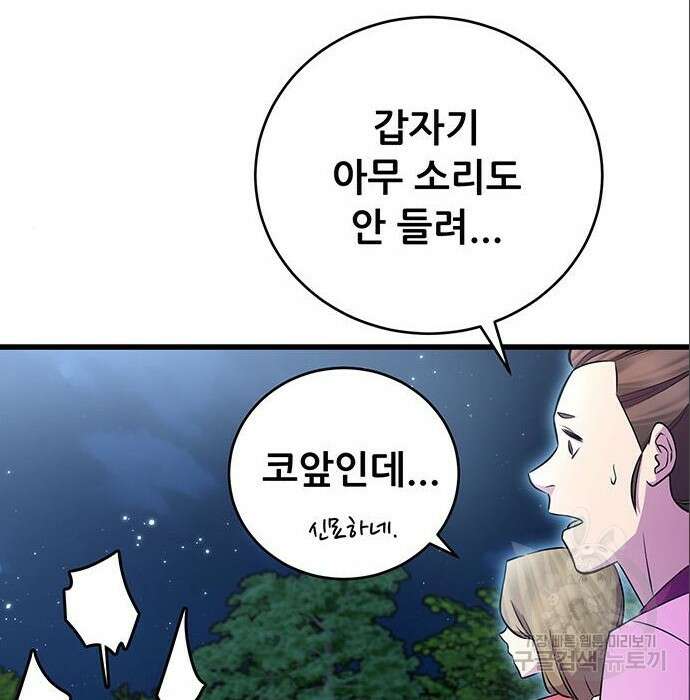 천하제일 대사형 21화 22