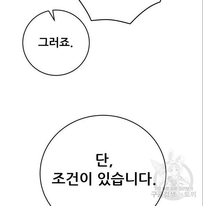 천하제일 대사형 21화 32