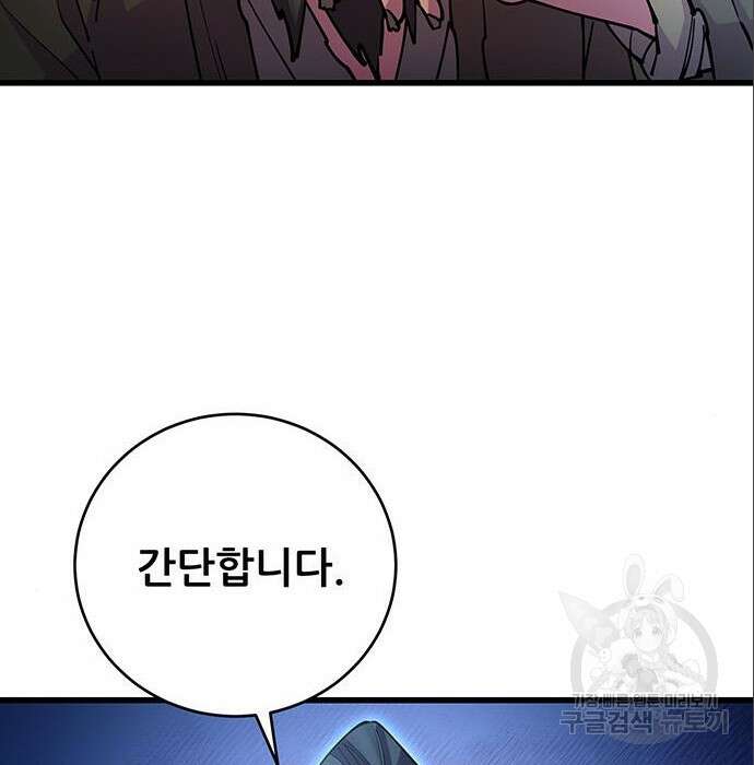 천하제일 대사형 21화 36