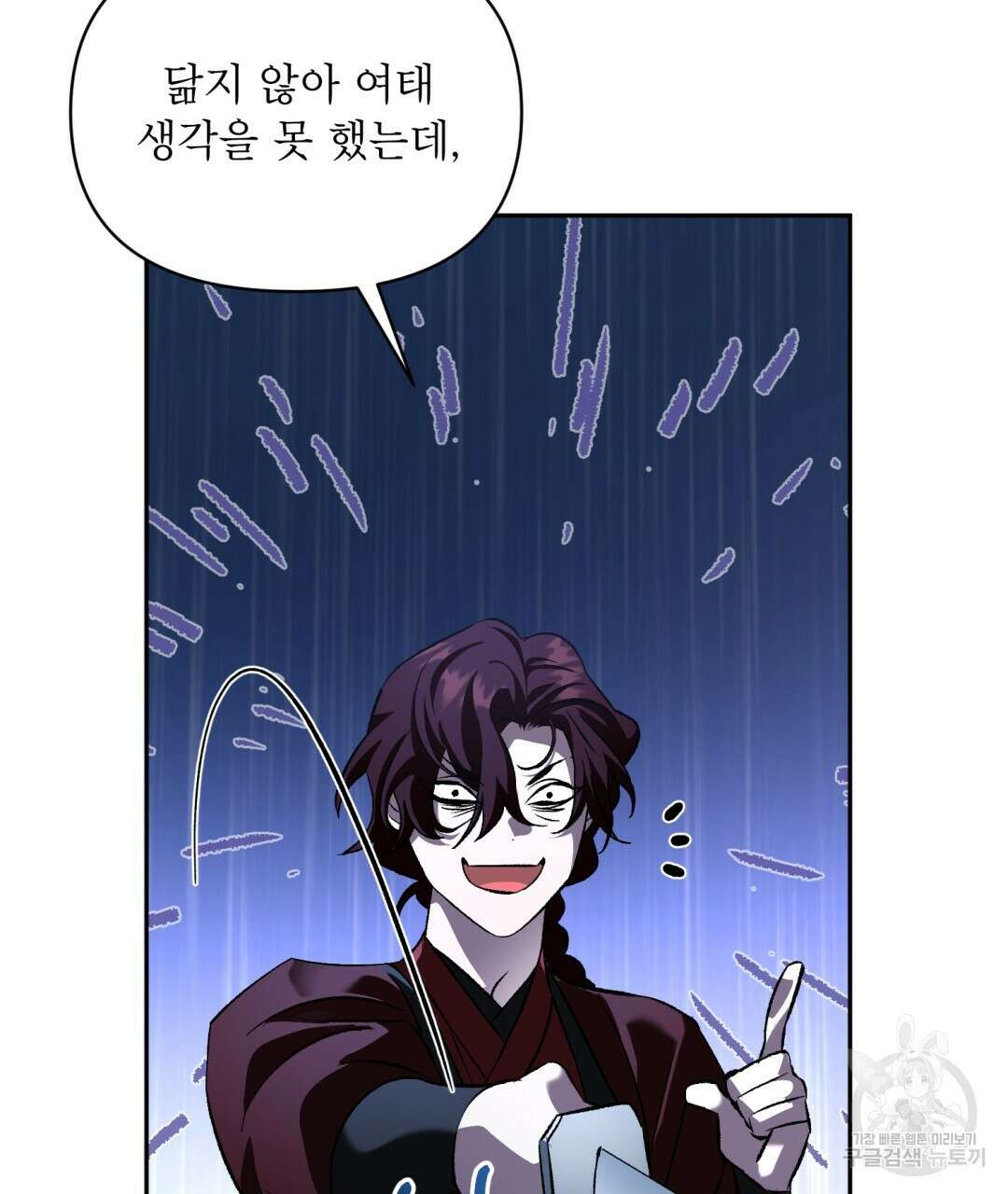 상호 불가침 안 합니다 28화 14