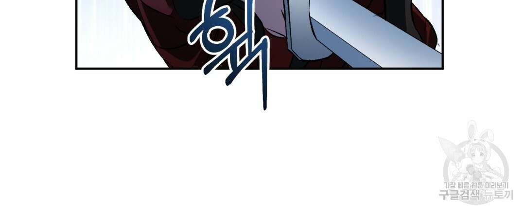 상호 불가침 안 합니다 28화 15