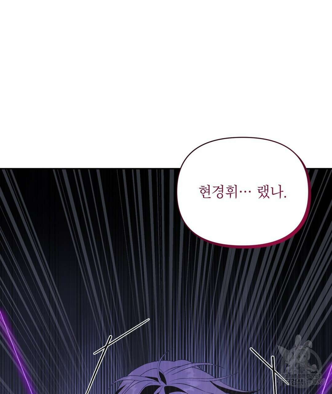 상호 불가침 안 합니다 28화 20