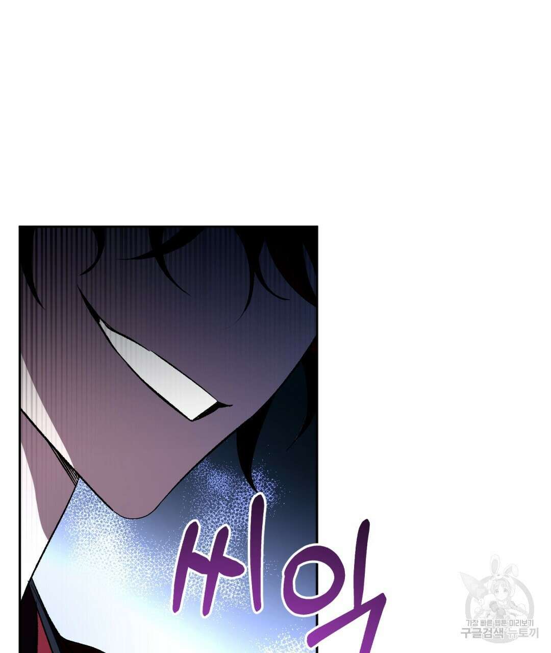 상호 불가침 안 합니다 28화 22