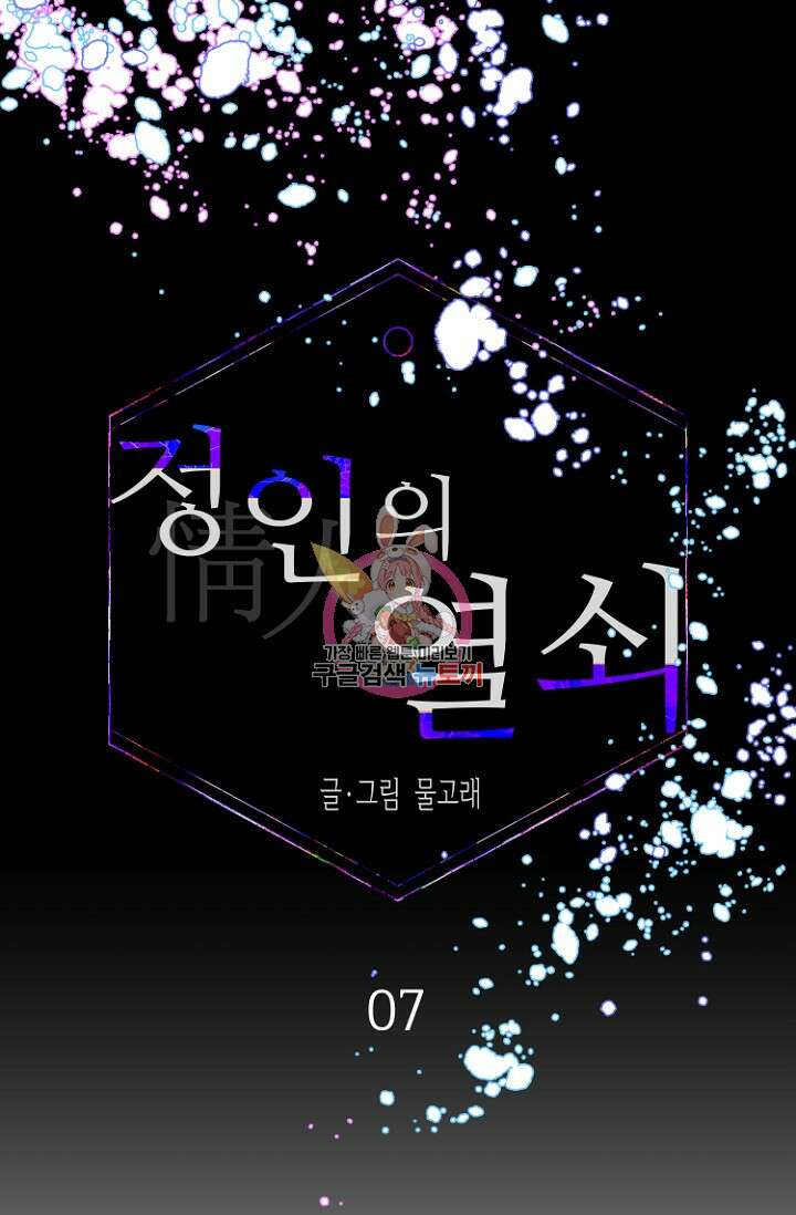 정인의 열쇠 7화 1