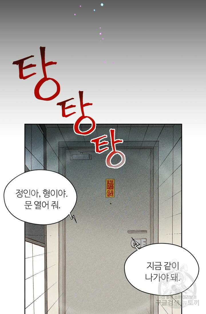 정인의 열쇠 7화 2