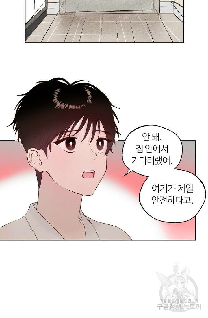 정인의 열쇠 7화 3