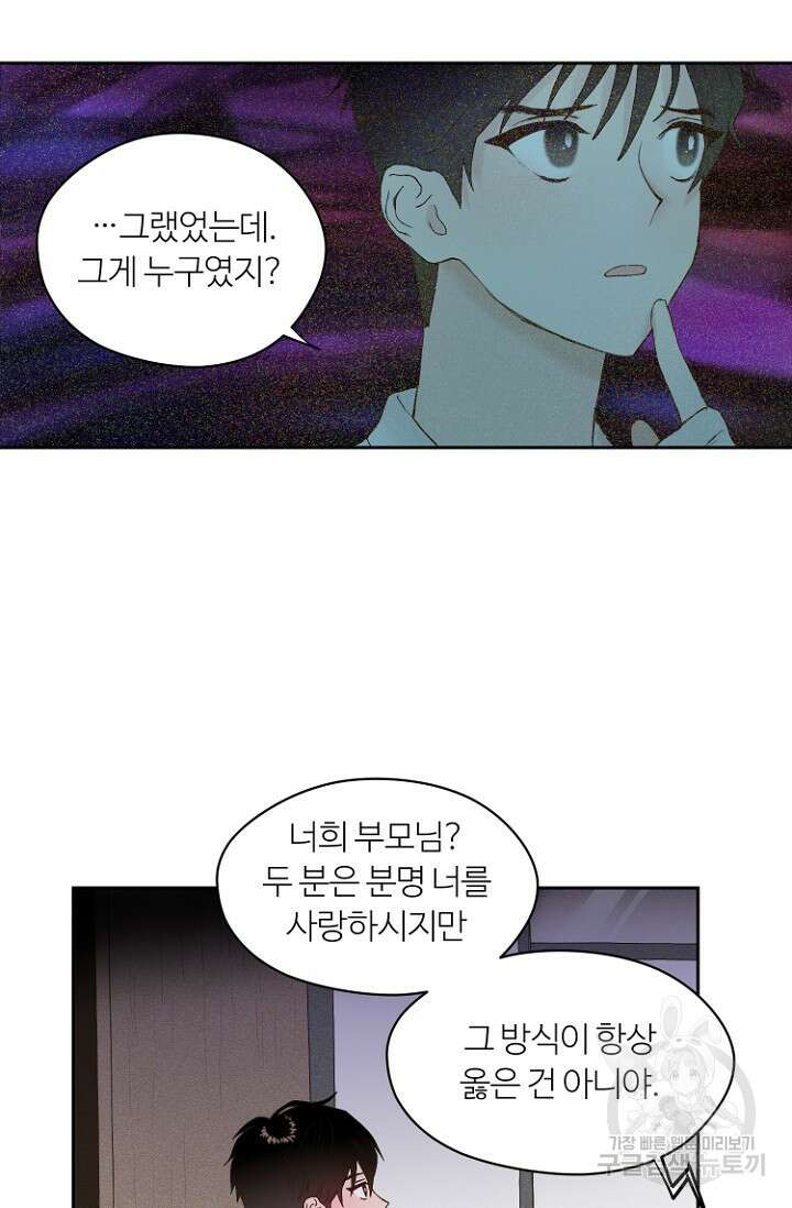 정인의 열쇠 7화 4