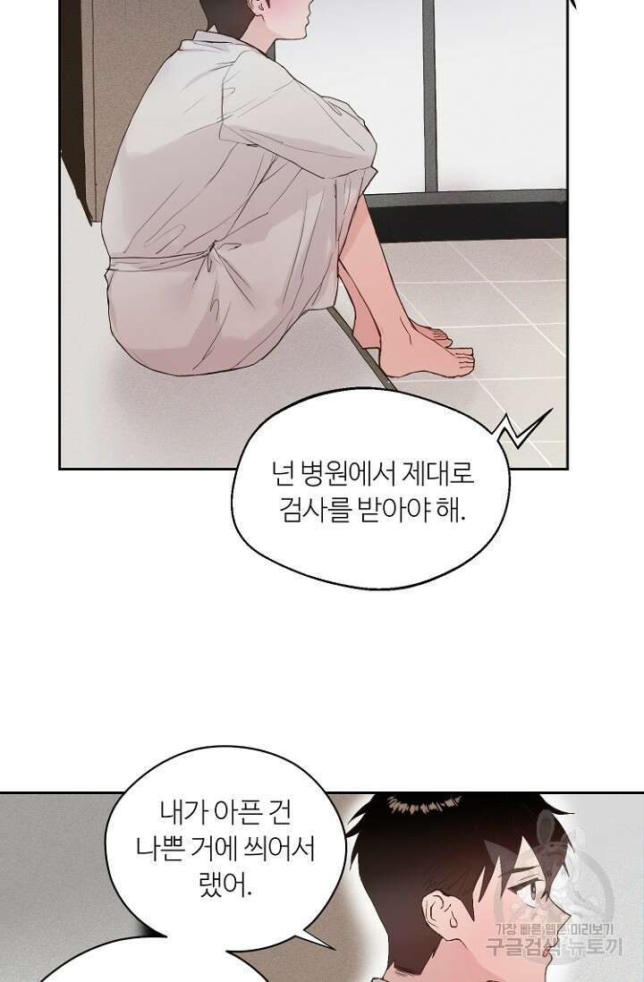 정인의 열쇠 7화 5