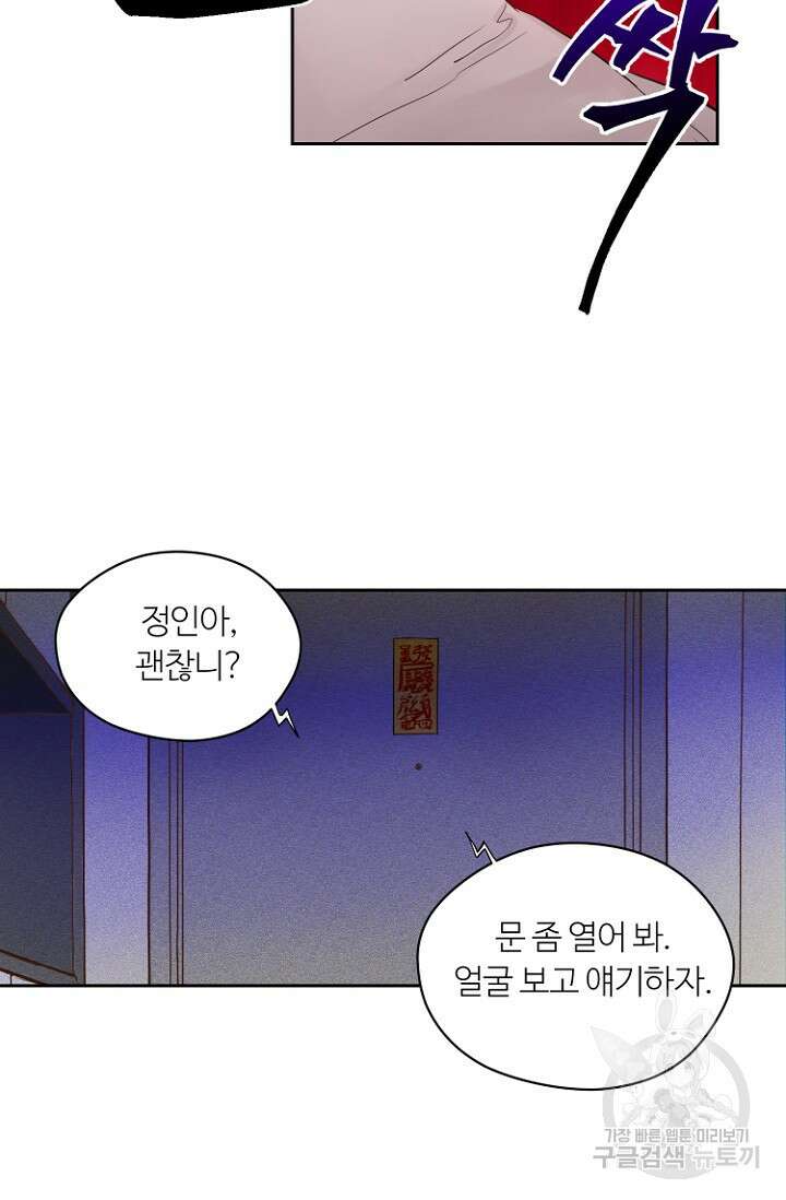 정인의 열쇠 7화 7