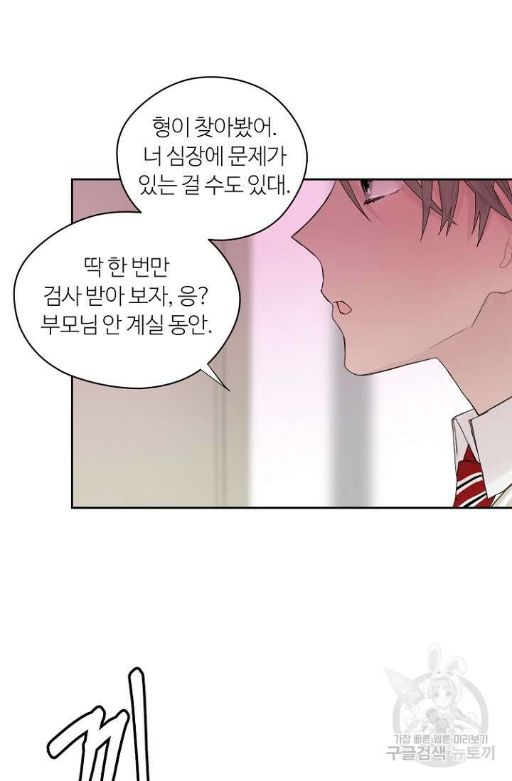 정인의 열쇠 7화 8