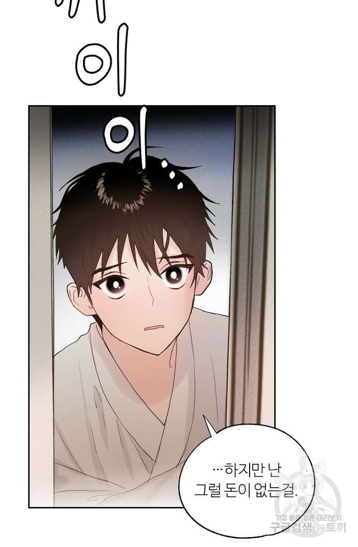 정인의 열쇠 7화 9