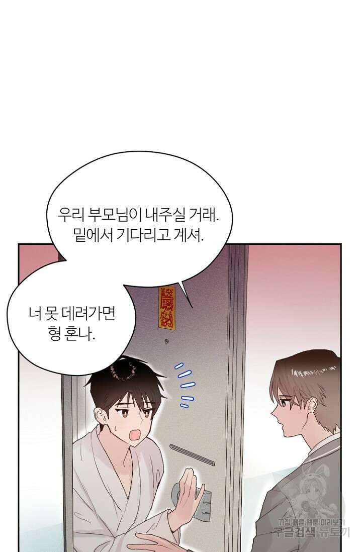 정인의 열쇠 7화 10