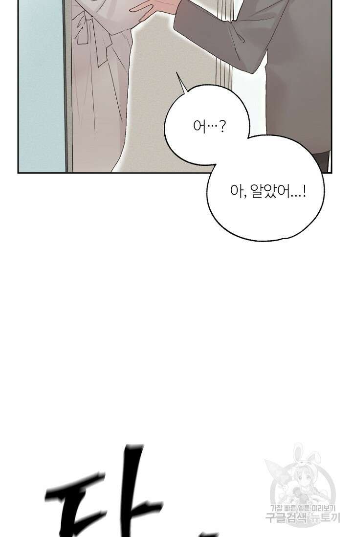 정인의 열쇠 7화 11