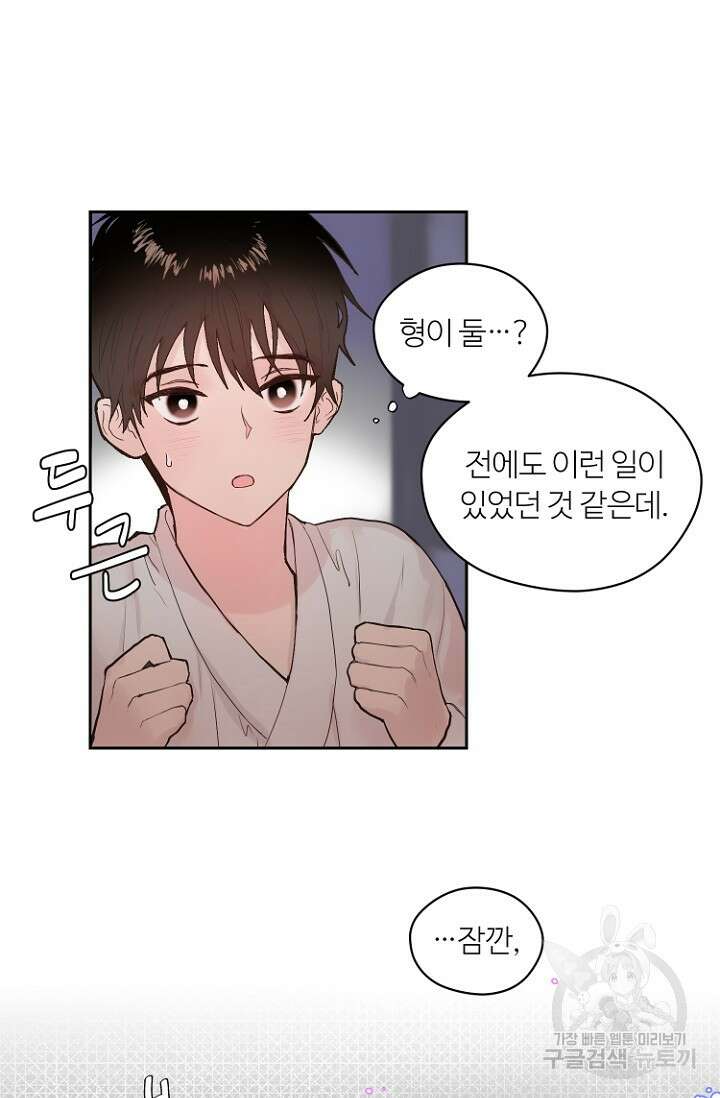 정인의 열쇠 7화 14