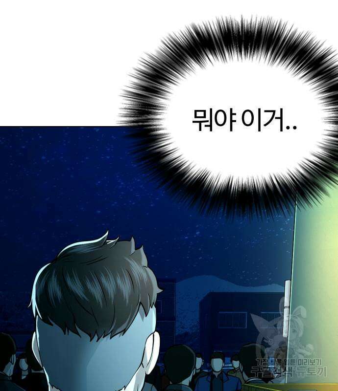 간첩 18세 30화 4