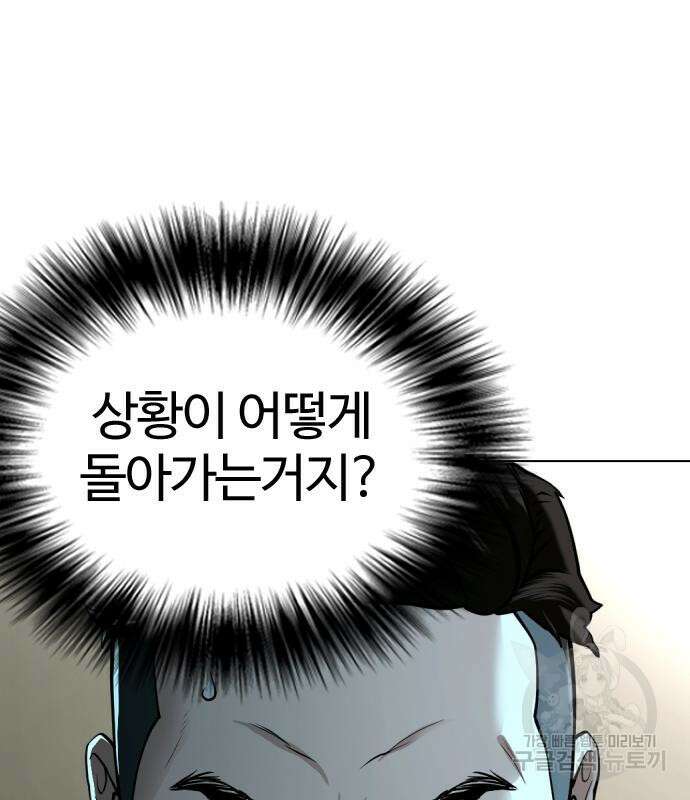 간첩 18세 30화 6