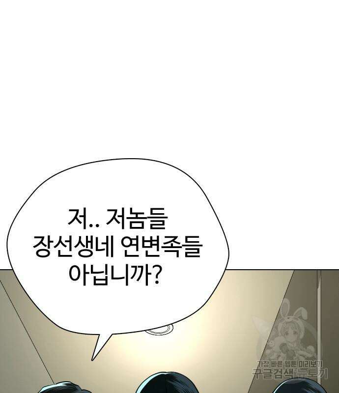 간첩 18세 30화 8