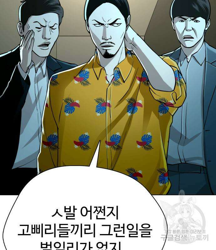 간첩 18세 30화 9