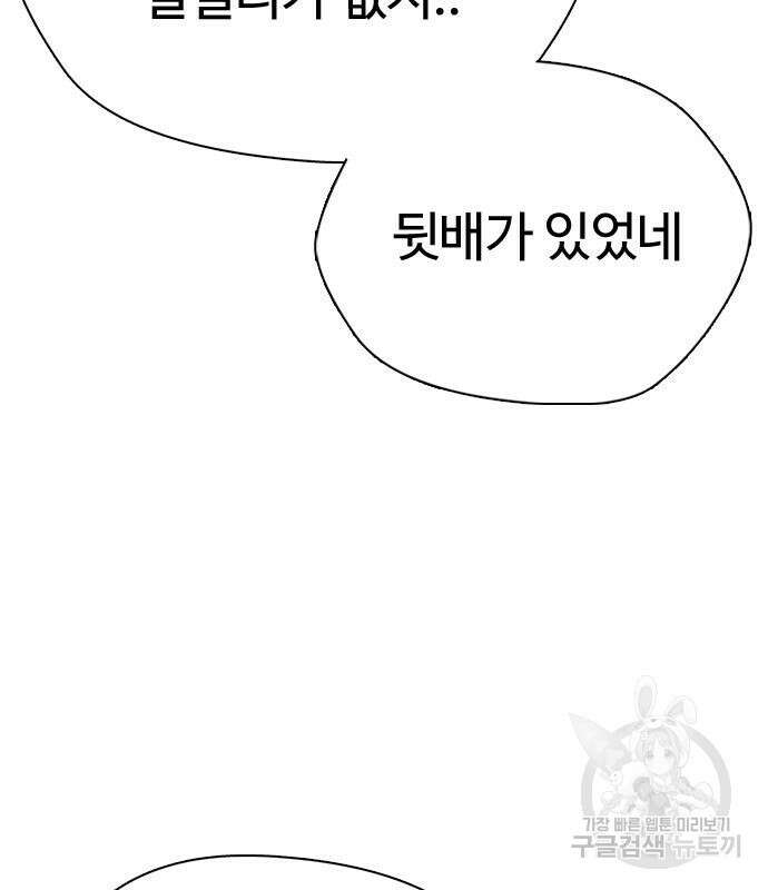 간첩 18세 30화 10