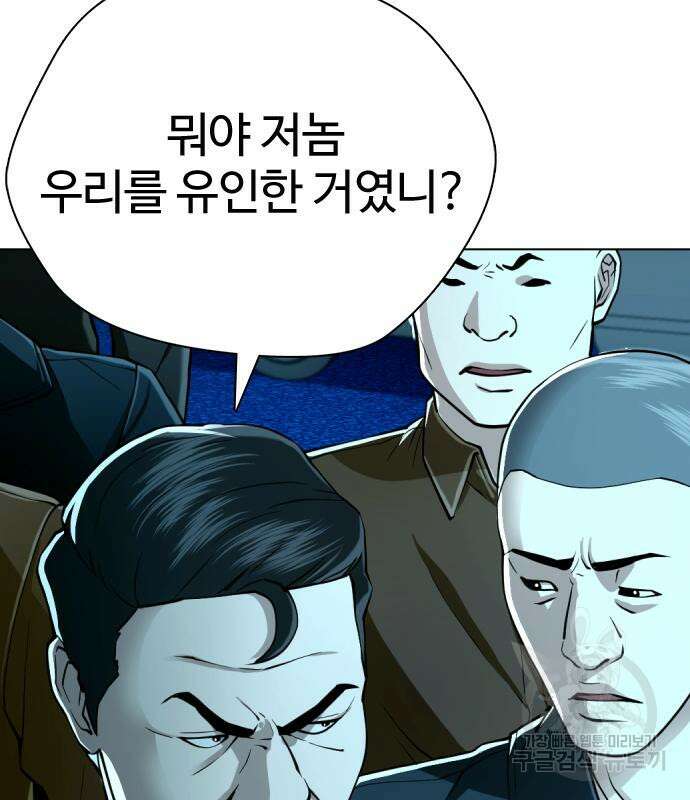 간첩 18세 30화 11