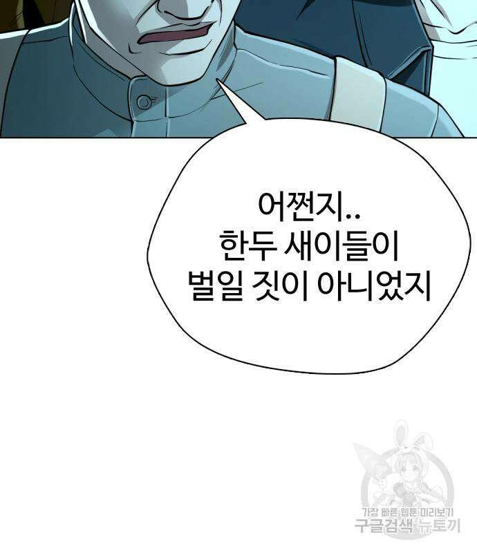 간첩 18세 30화 12