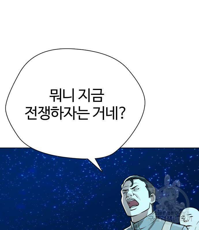 간첩 18세 30화 13