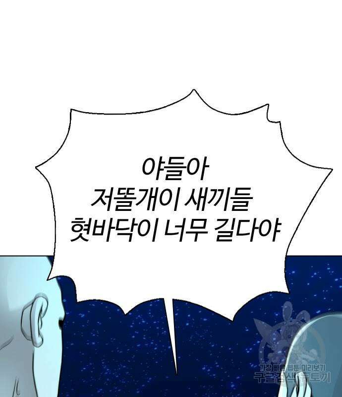 간첩 18세 30화 18