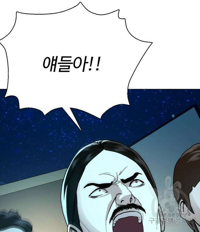 간첩 18세 30화 21