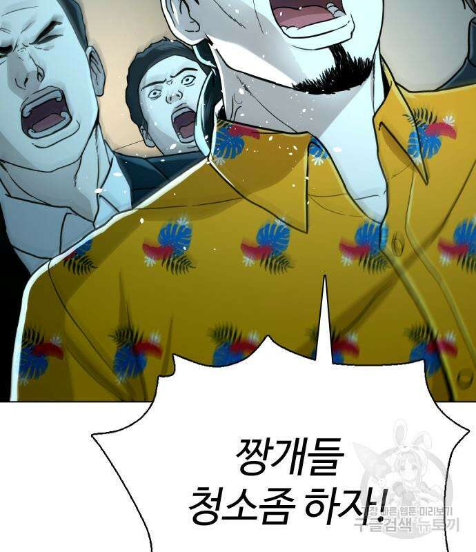 간첩 18세 30화 22