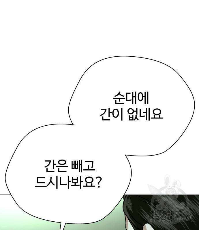 간첩 18세 30화 31
