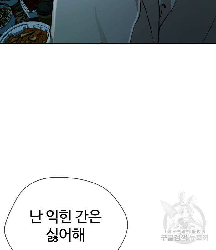 간첩 18세 30화 33