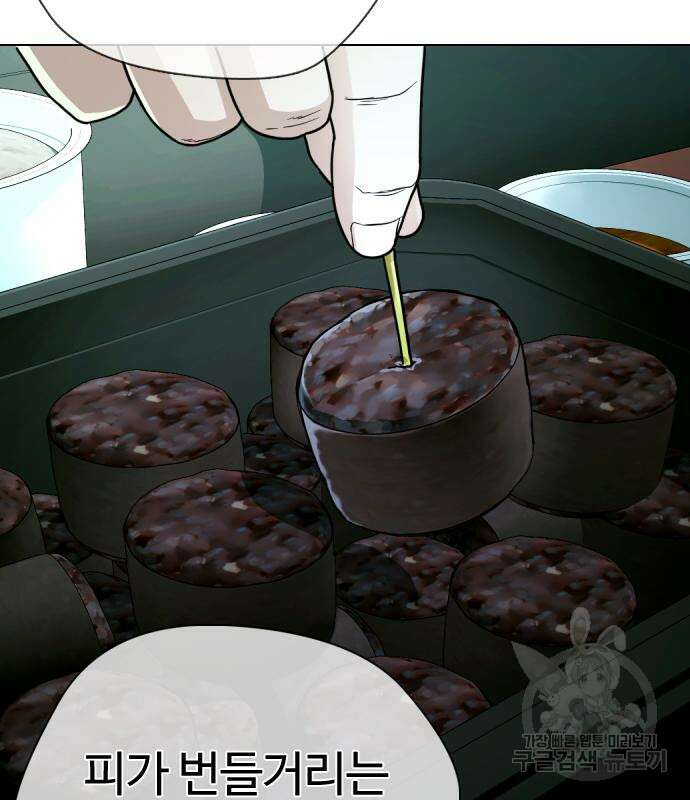 간첩 18세 30화 34