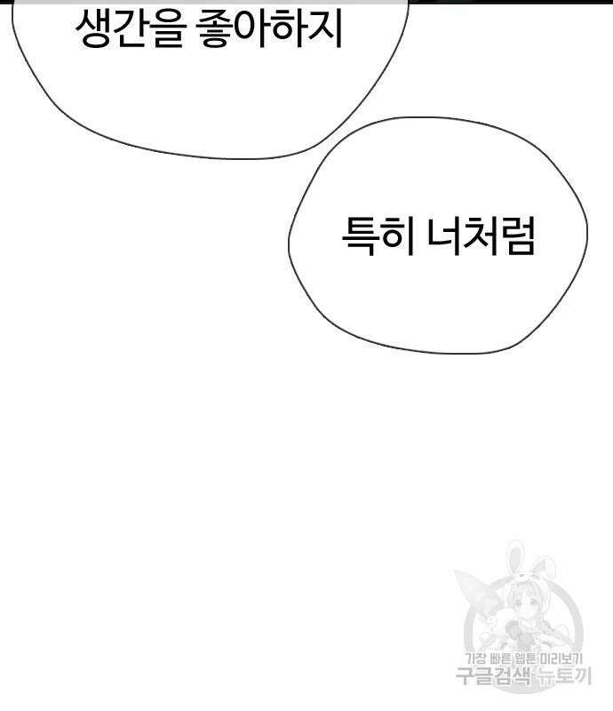 간첩 18세 30화 35